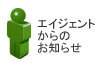 �G�C�W�F���g����̂��m�点