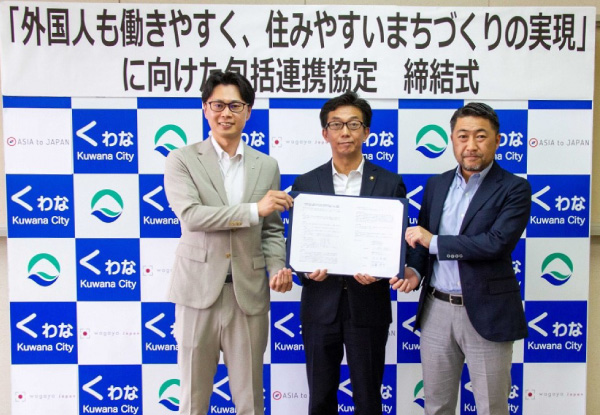 三重県桑名市様と連携協定を締結