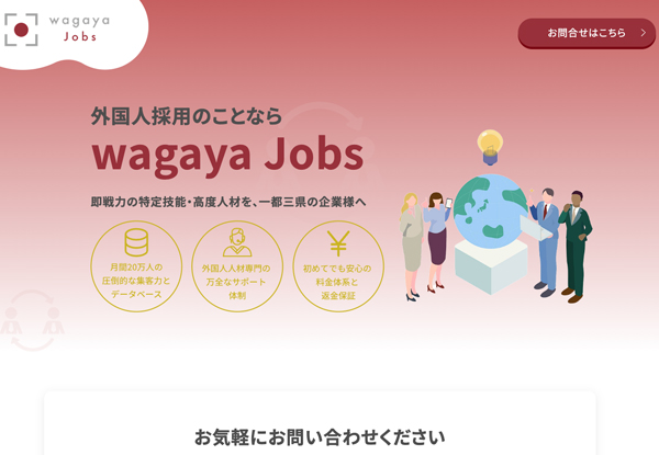 wagaya Japan株式会社 設立