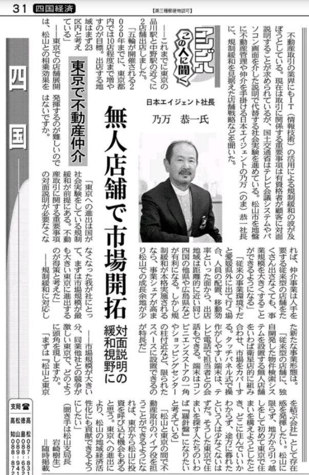 中国・インド企業データ 2006-2007 (毎日ムック) | 新華