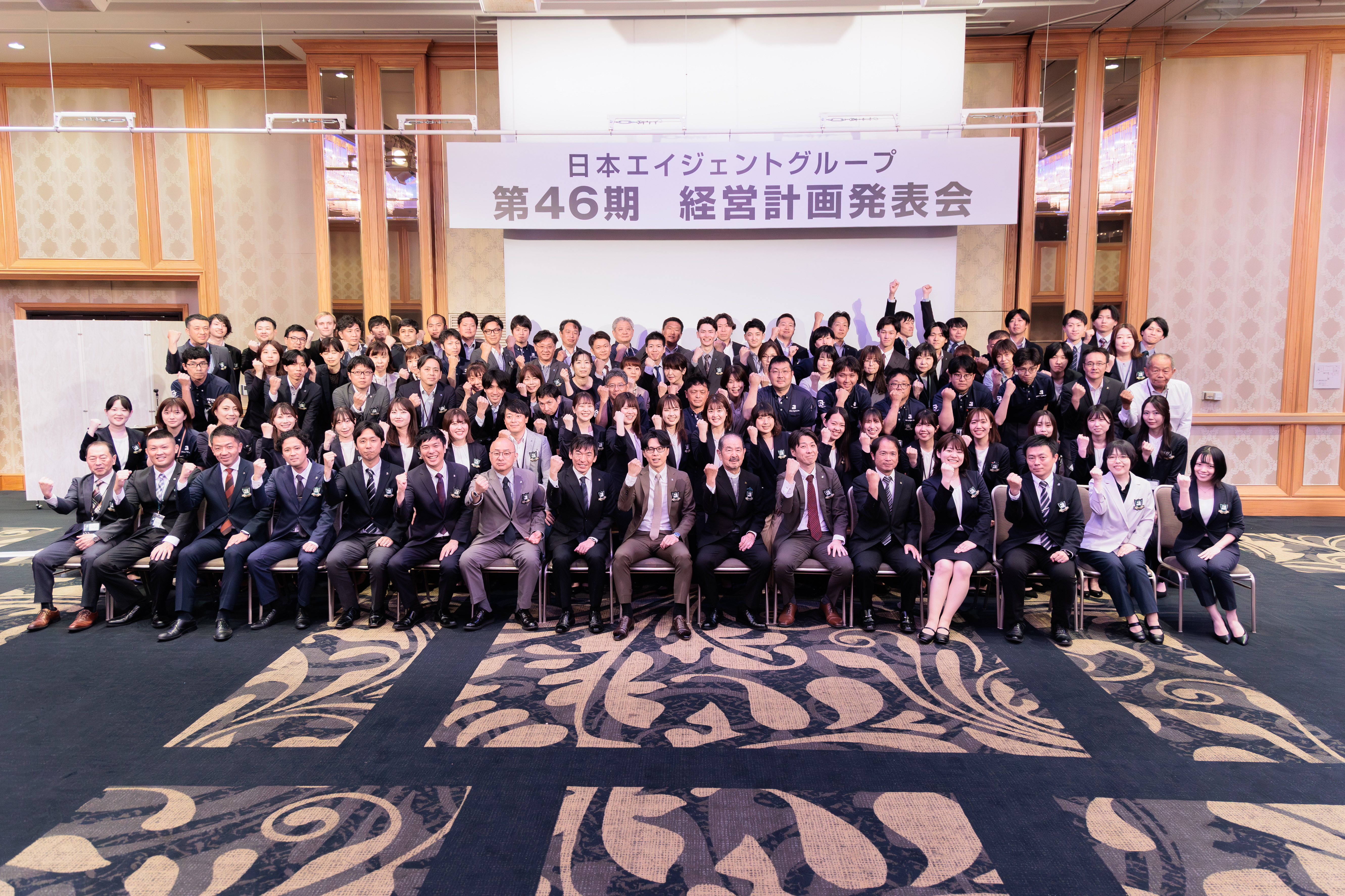 第46期「経営計画発表会」を開催しました | 愛媛県松山市の賃貸物件