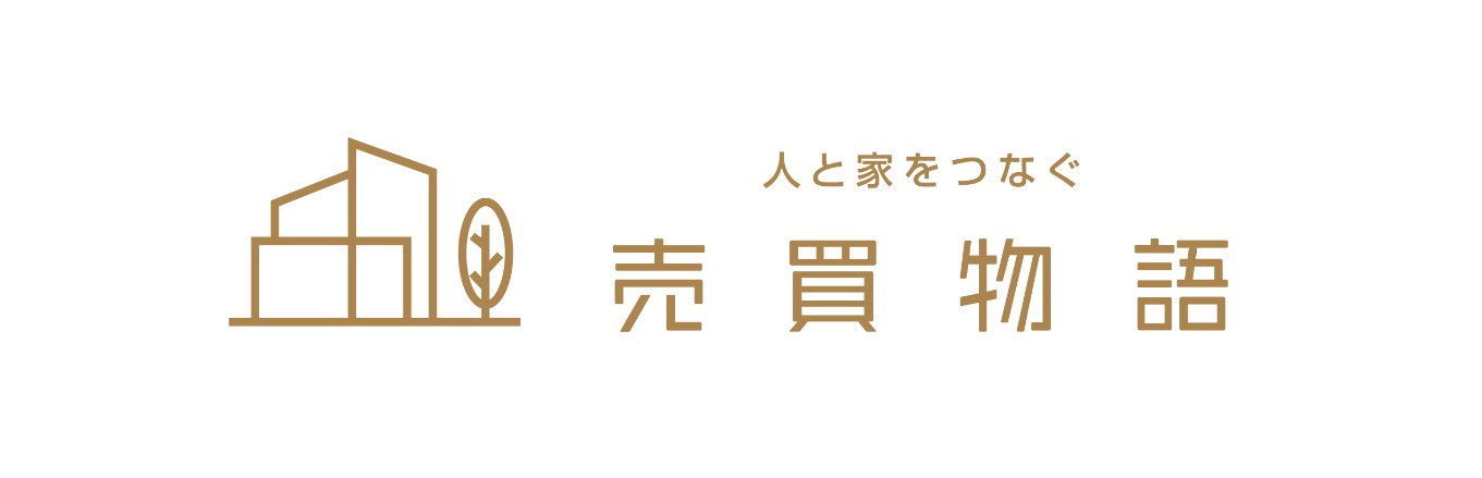 売買物語